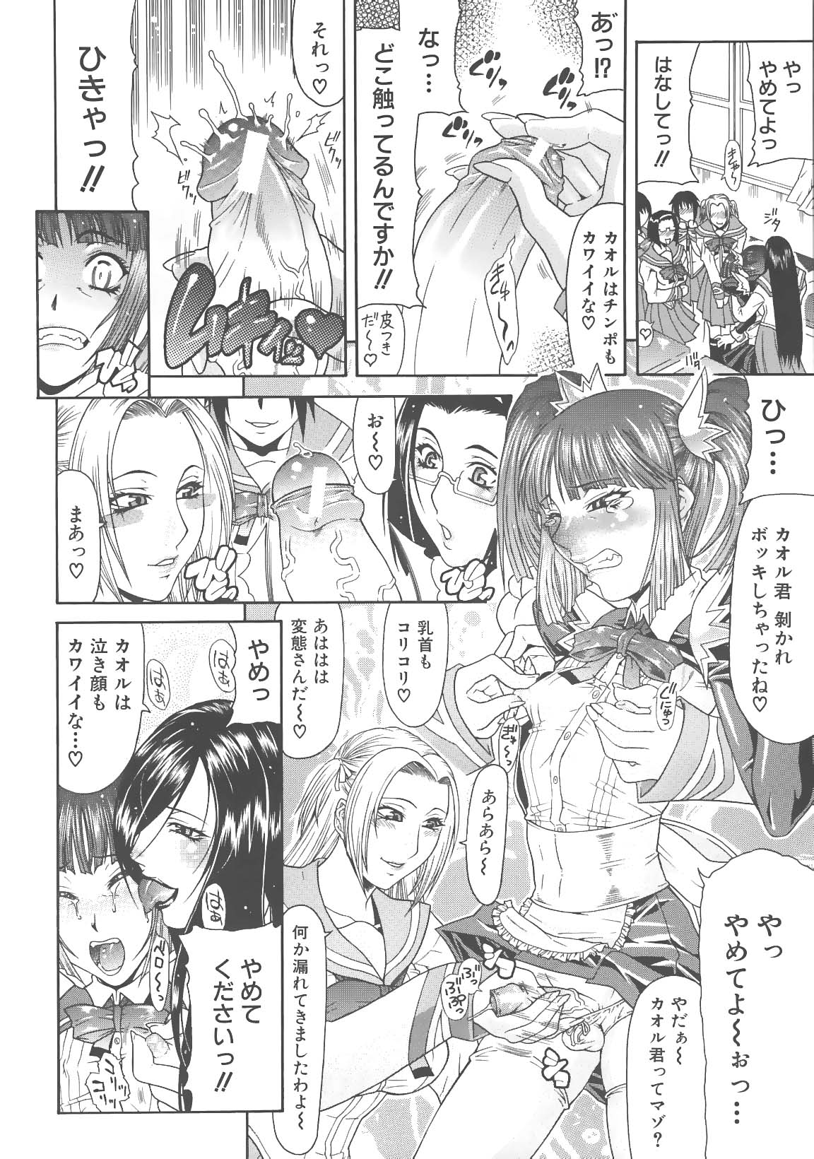 [ぐら乳頭] エスケープ