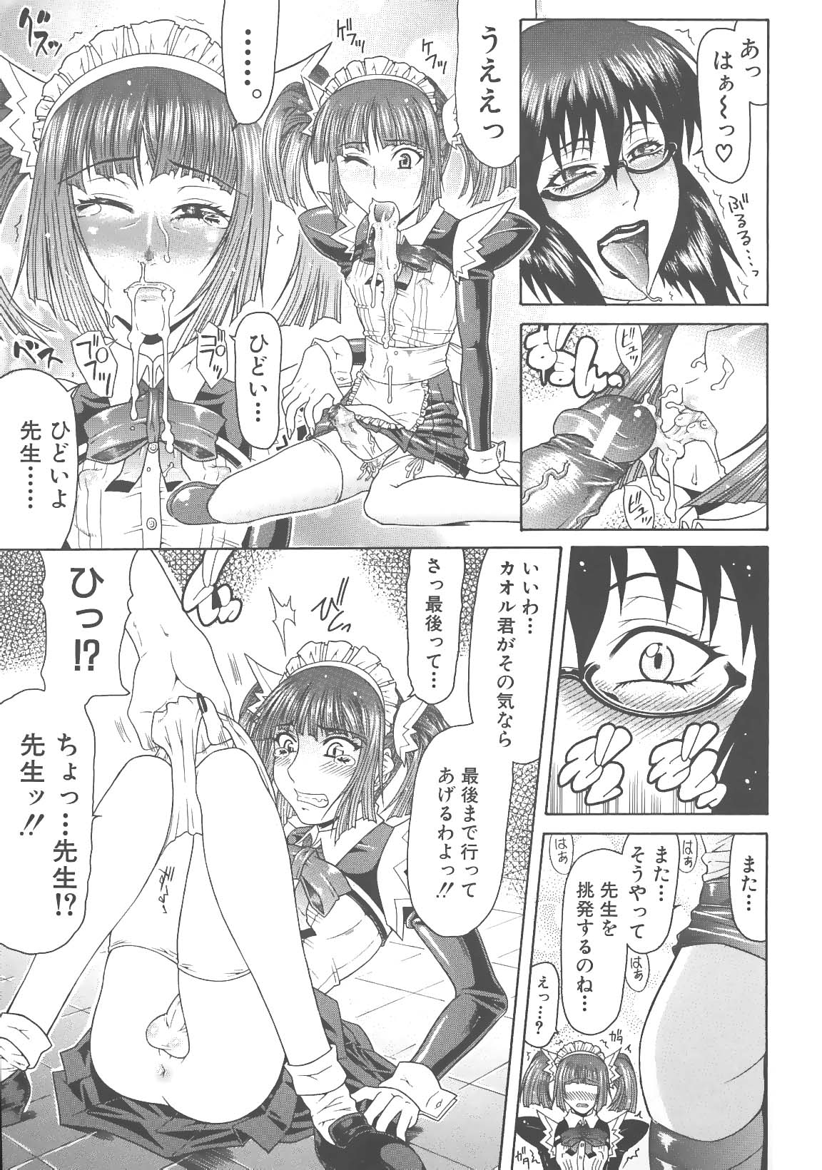 [ぐら乳頭] エスケープ