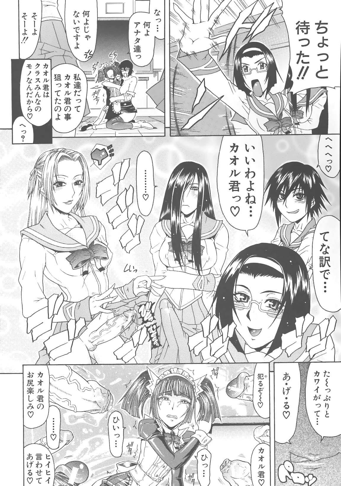 [ぐら乳頭] エスケープ