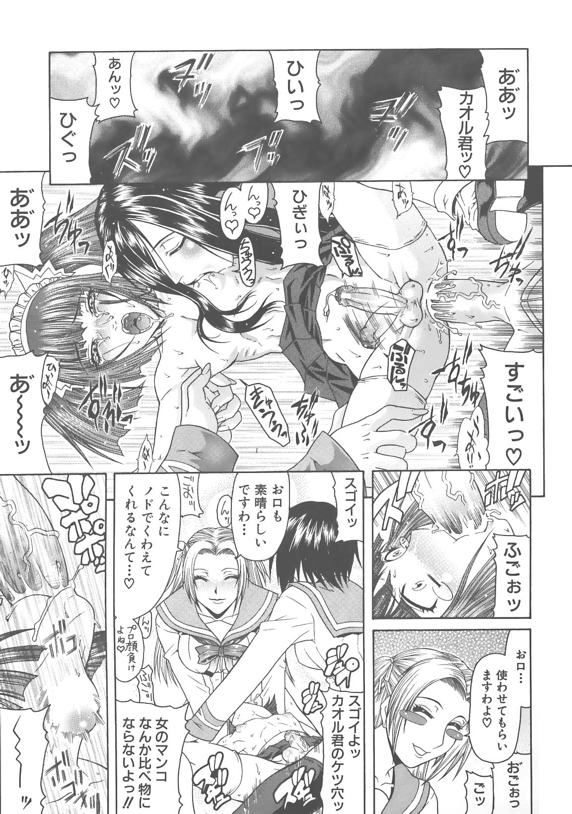 [ぐら乳頭] エスケープ