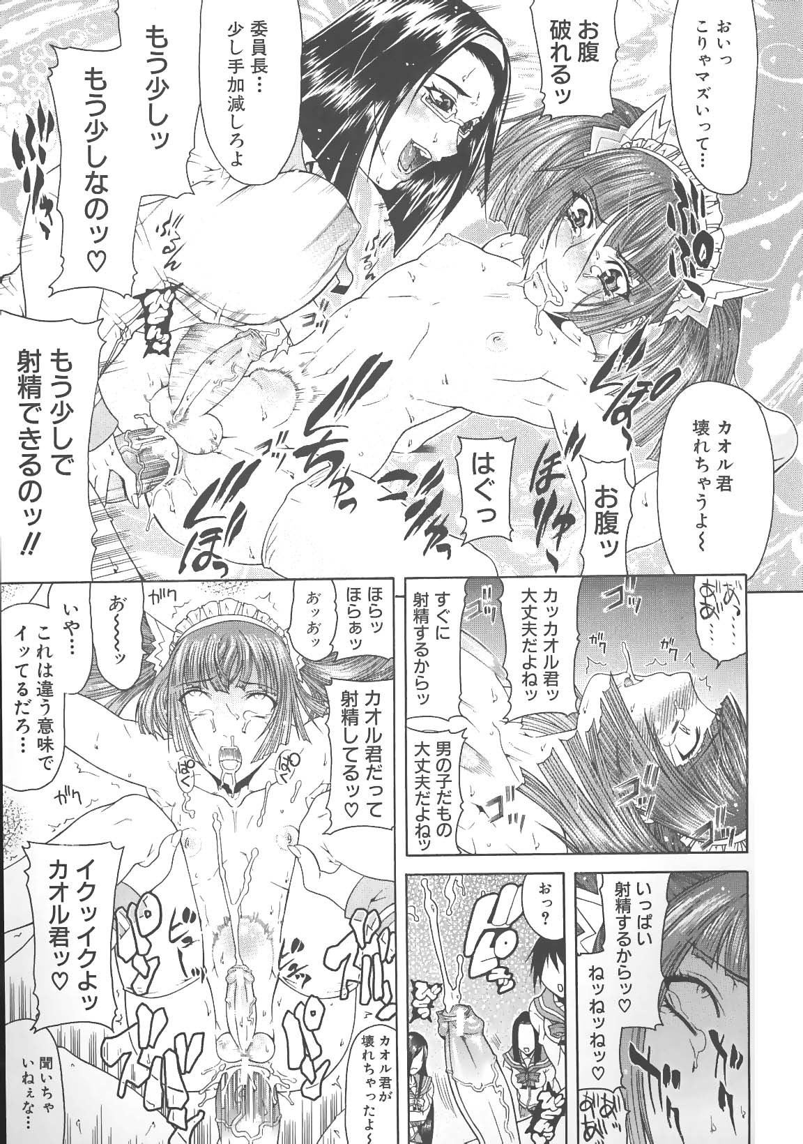 [ぐら乳頭] エスケープ