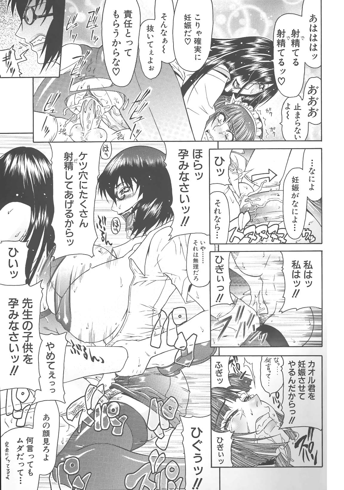 [ぐら乳頭] エスケープ