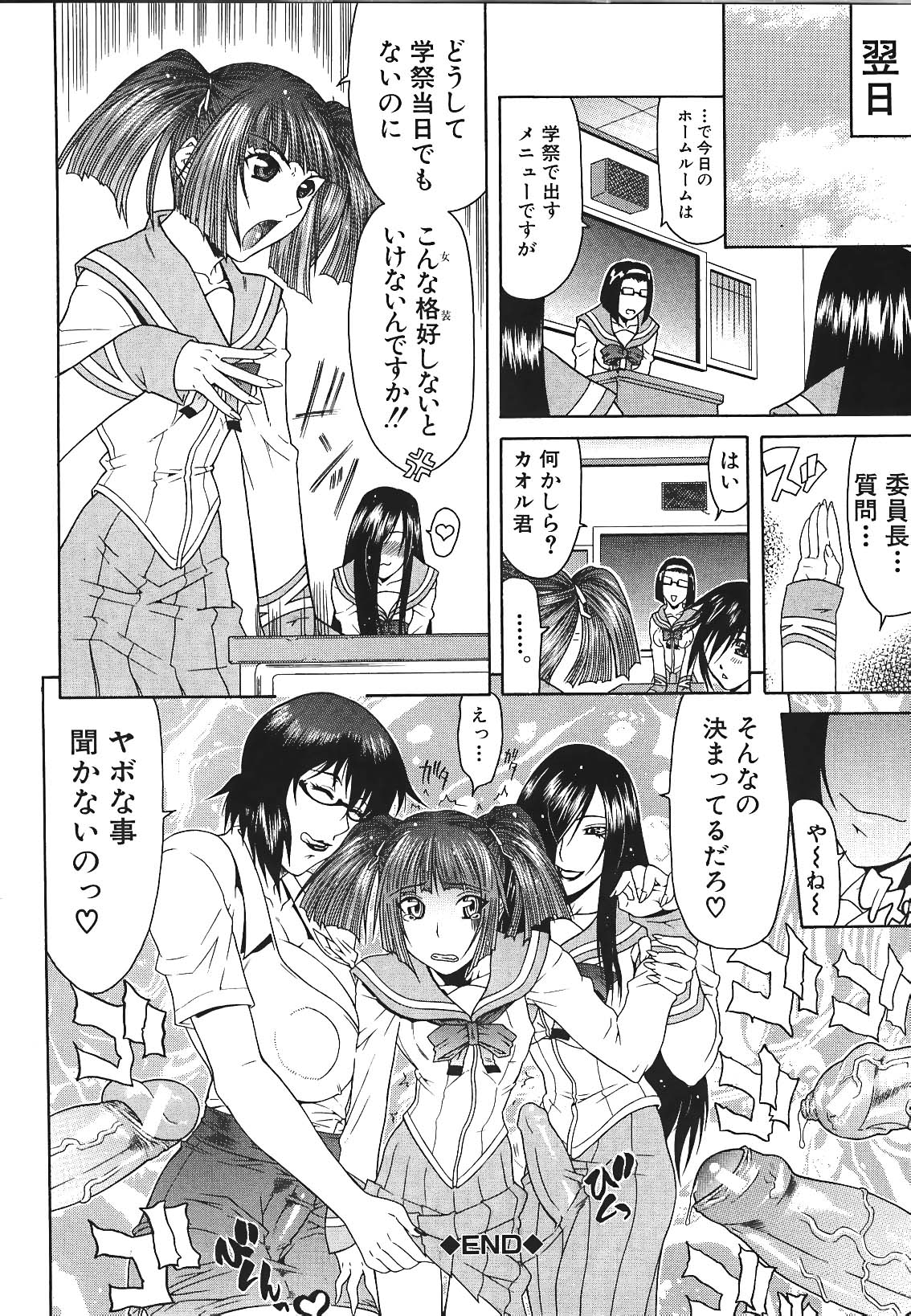 [ぐら乳頭] エスケープ