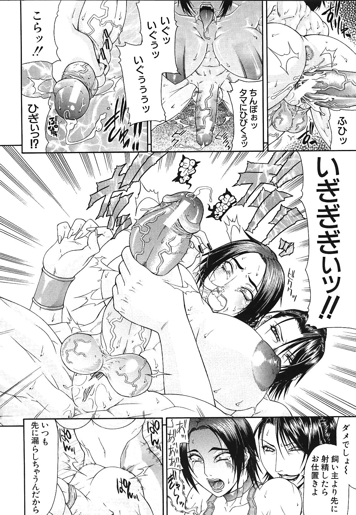 [ぐら乳頭] エスケープ