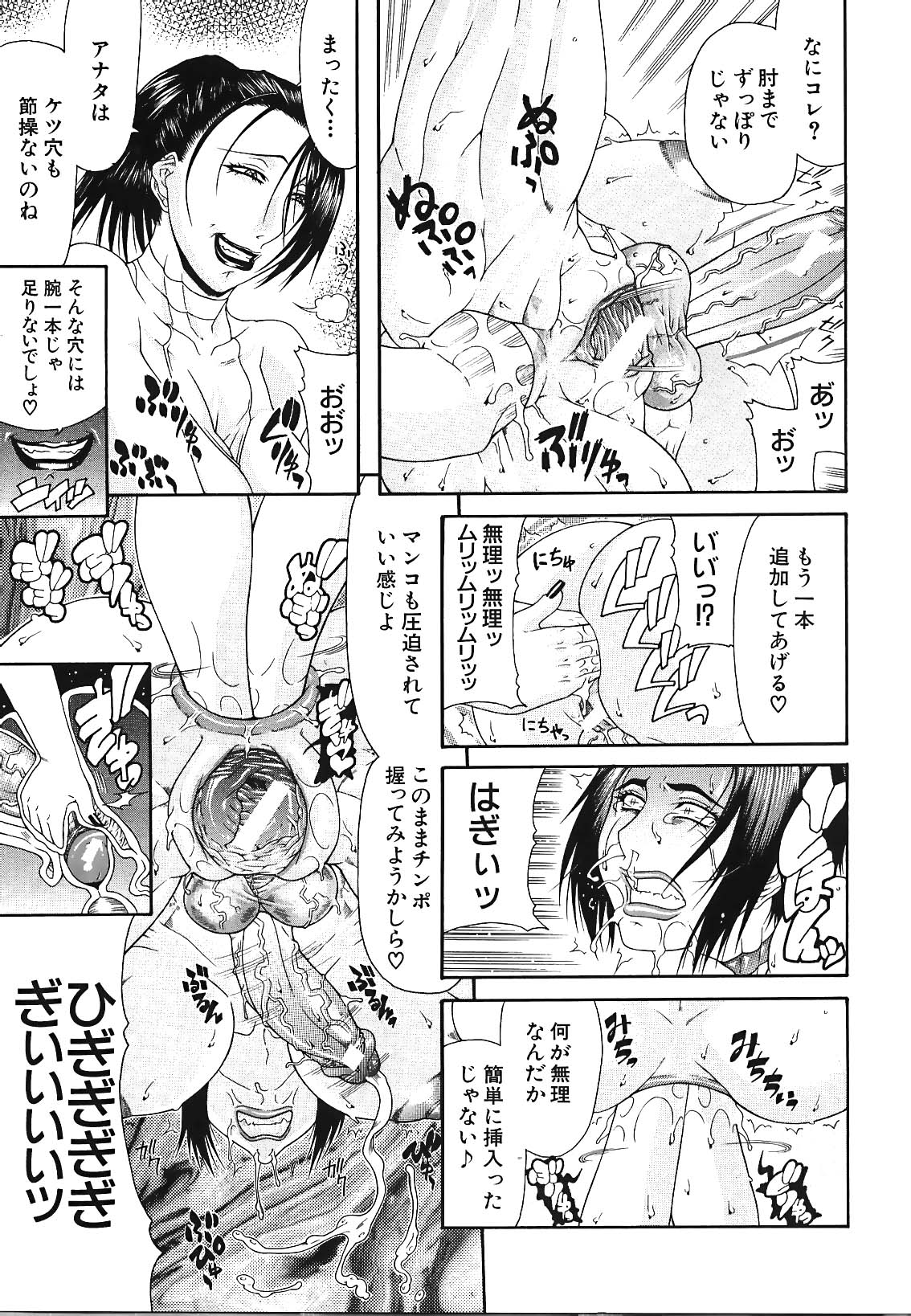 [ぐら乳頭] エスケープ