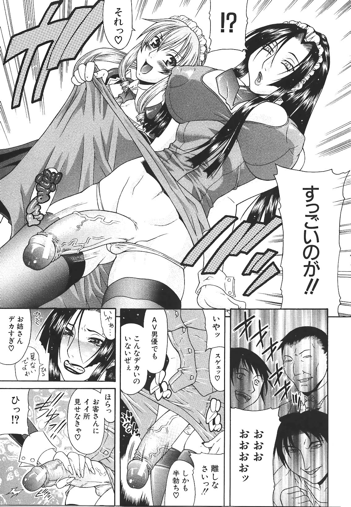 [ぐら乳頭] エスケープ