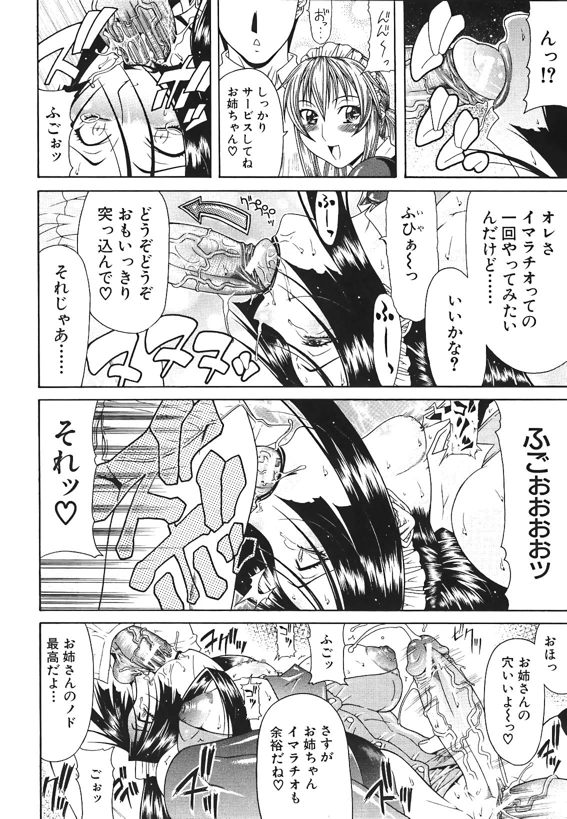 [ぐら乳頭] エスケープ