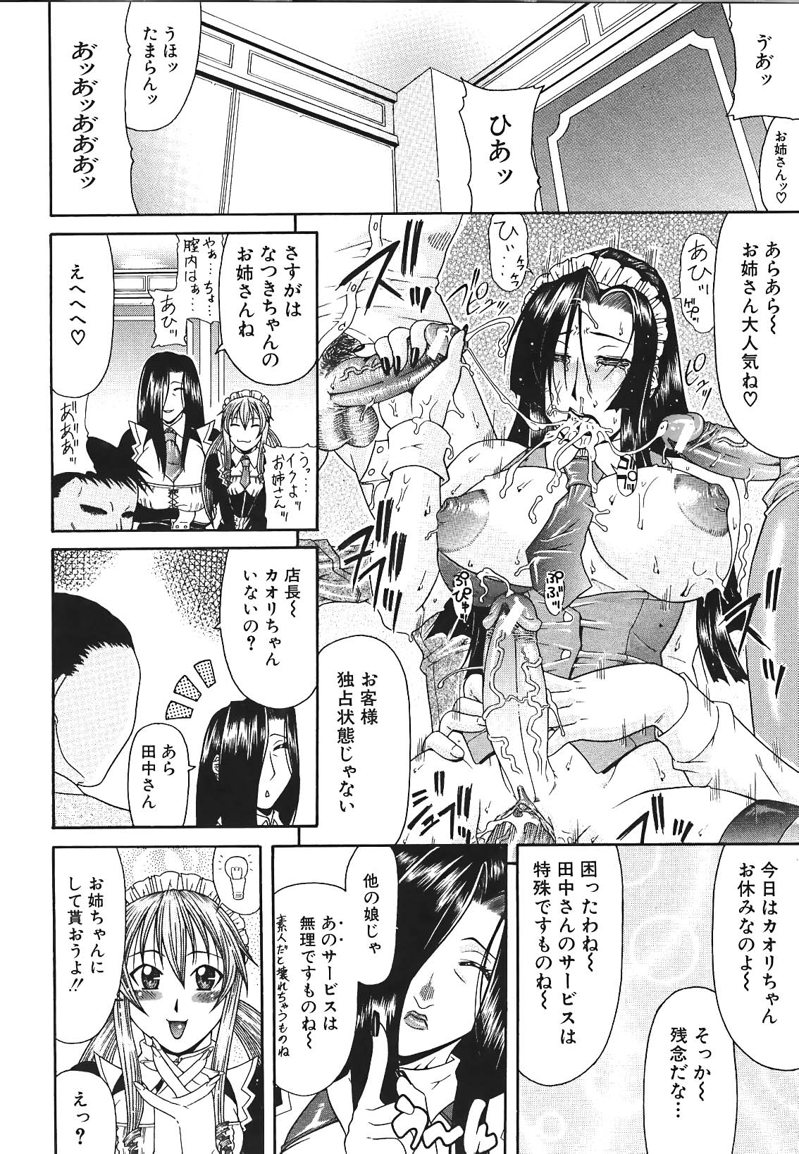 [ぐら乳頭] エスケープ