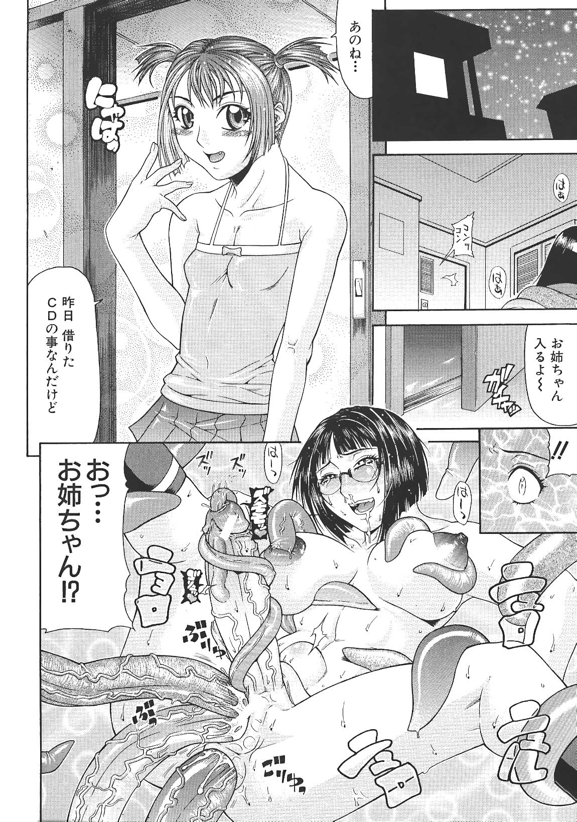 [ぐら乳頭] エスケープ