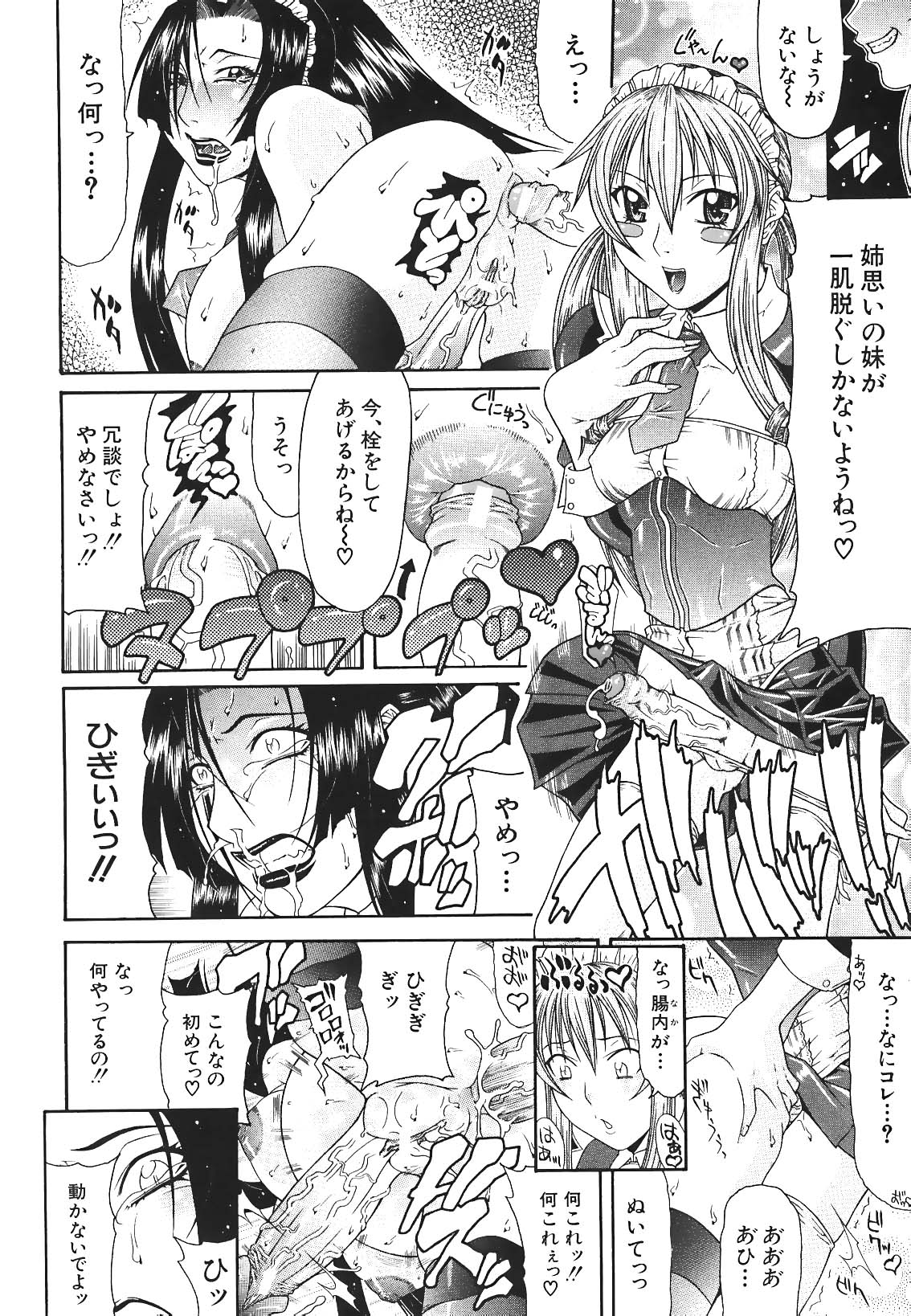 [ぐら乳頭] エスケープ