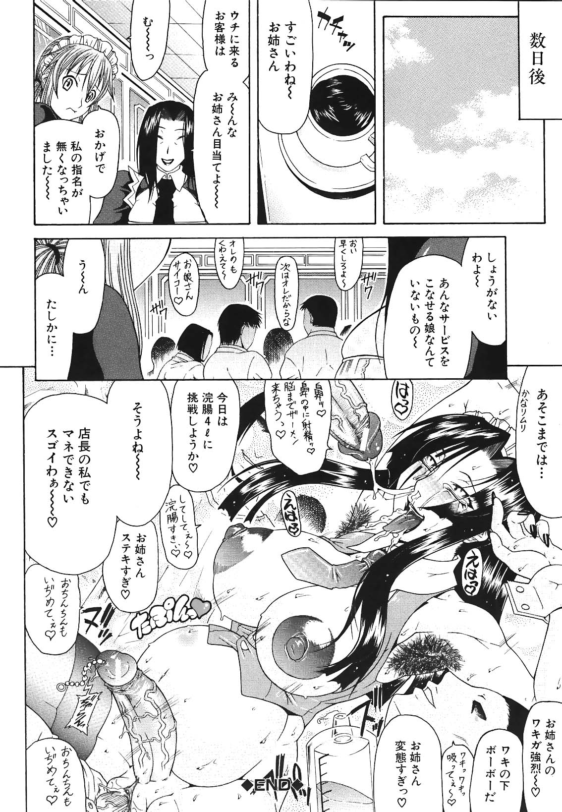 [ぐら乳頭] エスケープ