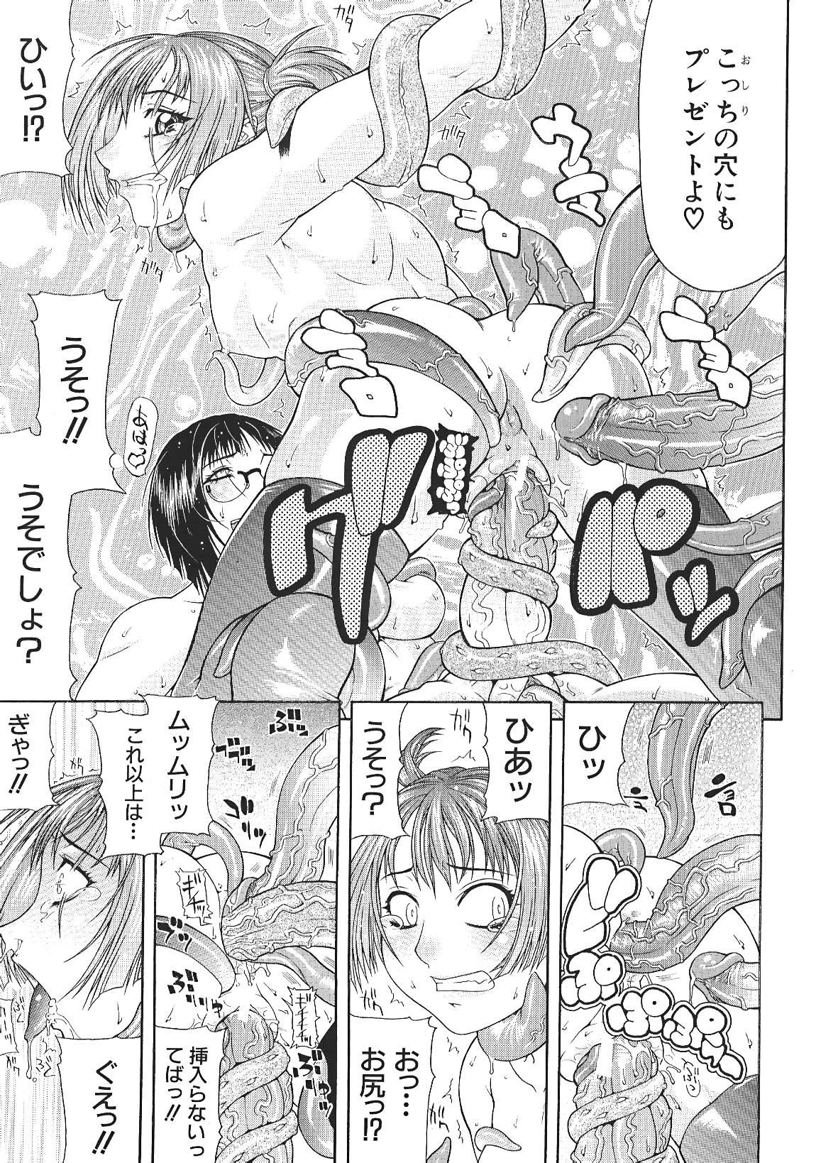 [ぐら乳頭] エスケープ