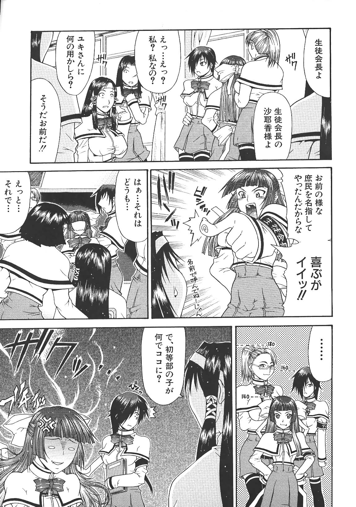 [ぐら乳頭] エスケープ