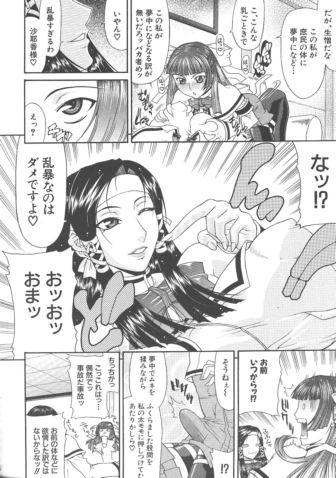 [ぐら乳頭] エスケープ