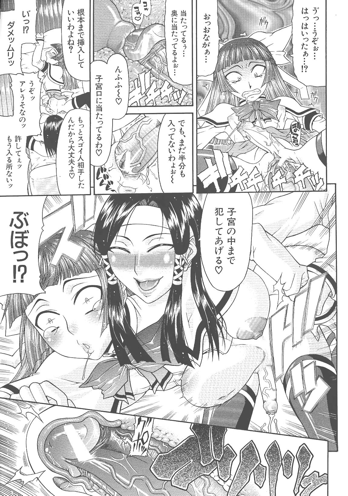 [ぐら乳頭] エスケープ