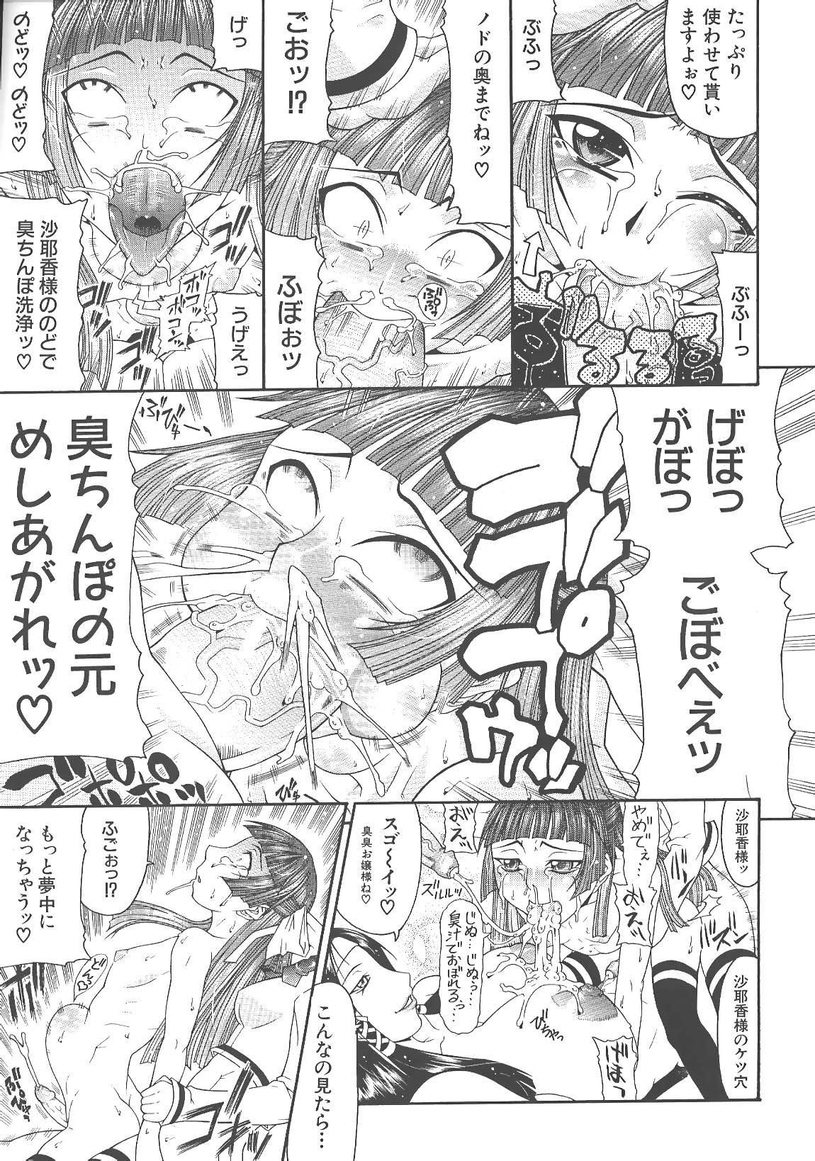 [ぐら乳頭] エスケープ