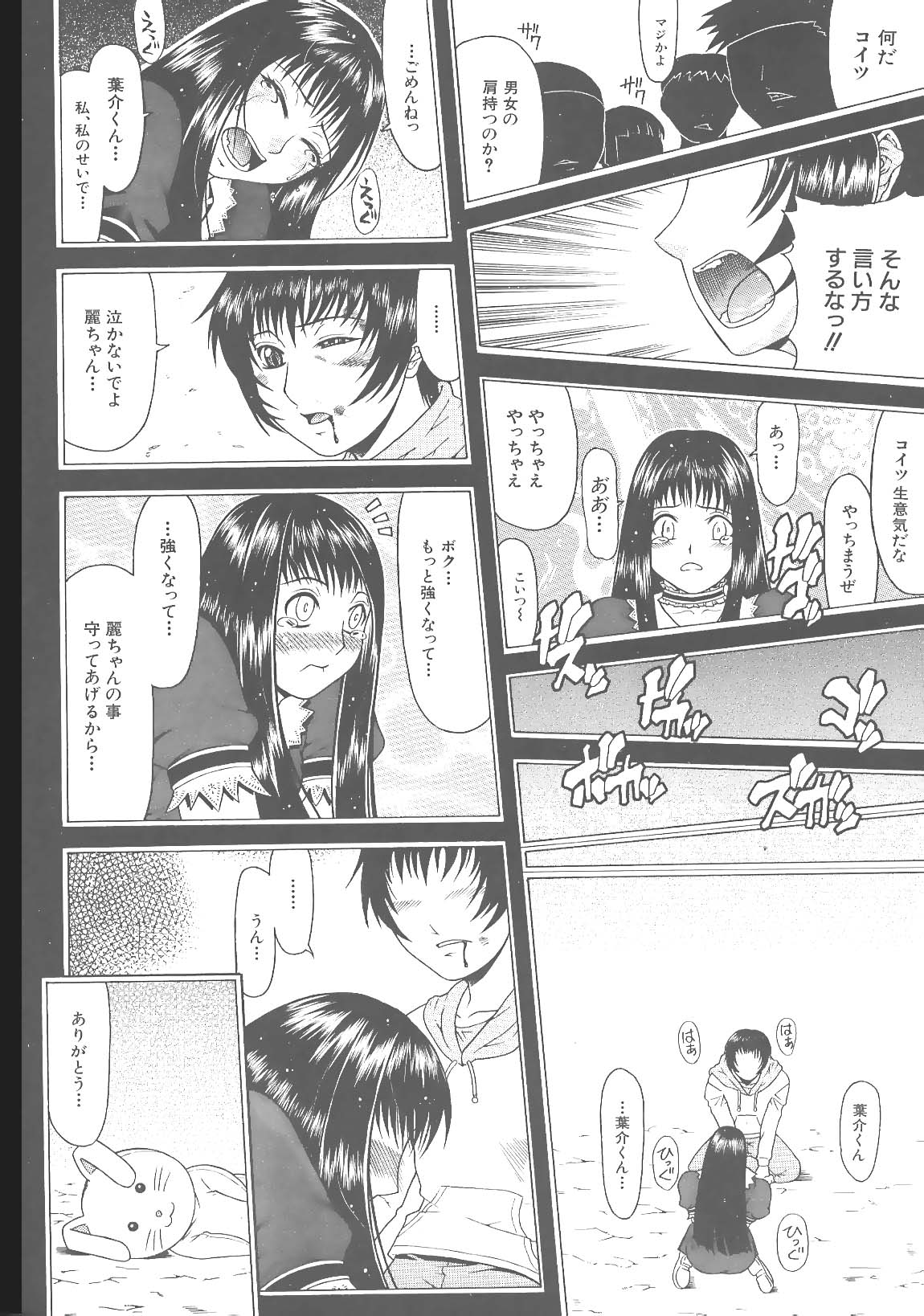 [ぐら乳頭] エスケープ