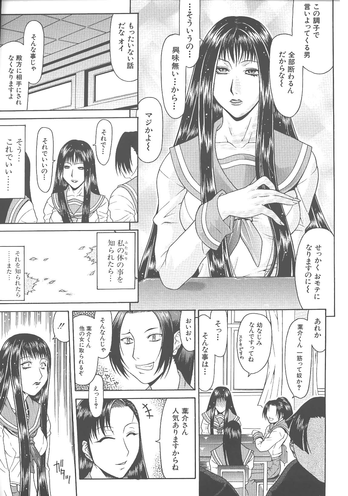 [ぐら乳頭] エスケープ