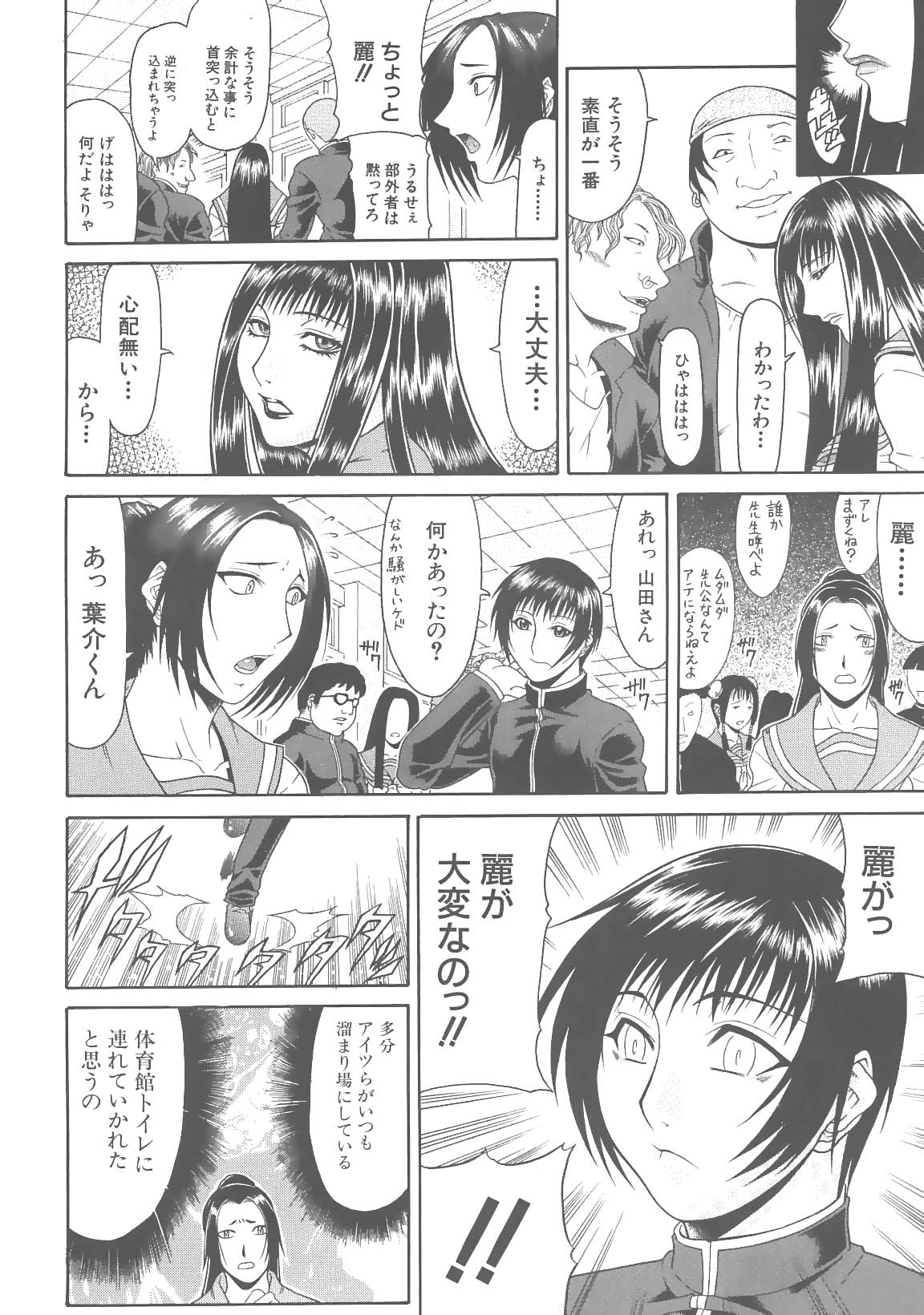 [ぐら乳頭] エスケープ