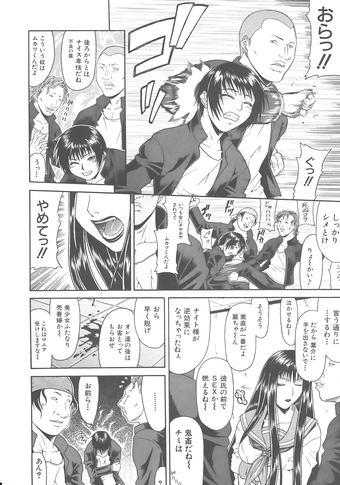 [ぐら乳頭] エスケープ