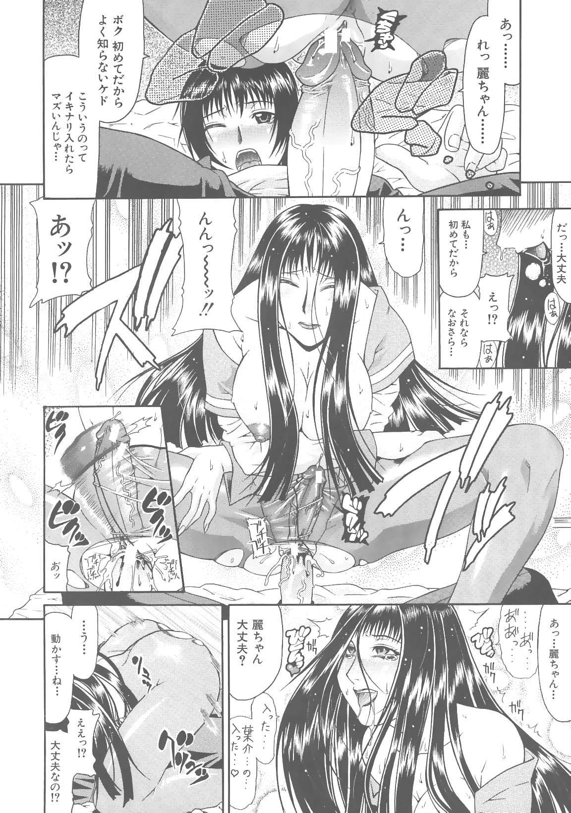 [ぐら乳頭] エスケープ