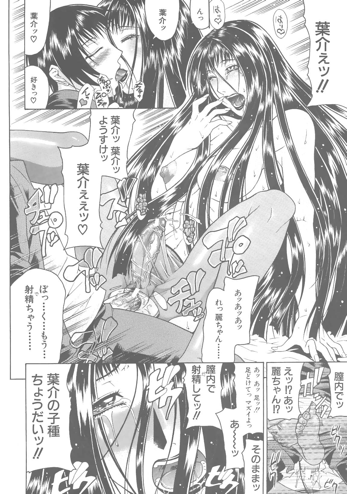 [ぐら乳頭] エスケープ