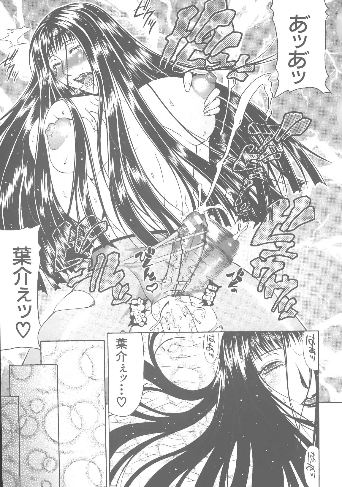 [ぐら乳頭] エスケープ