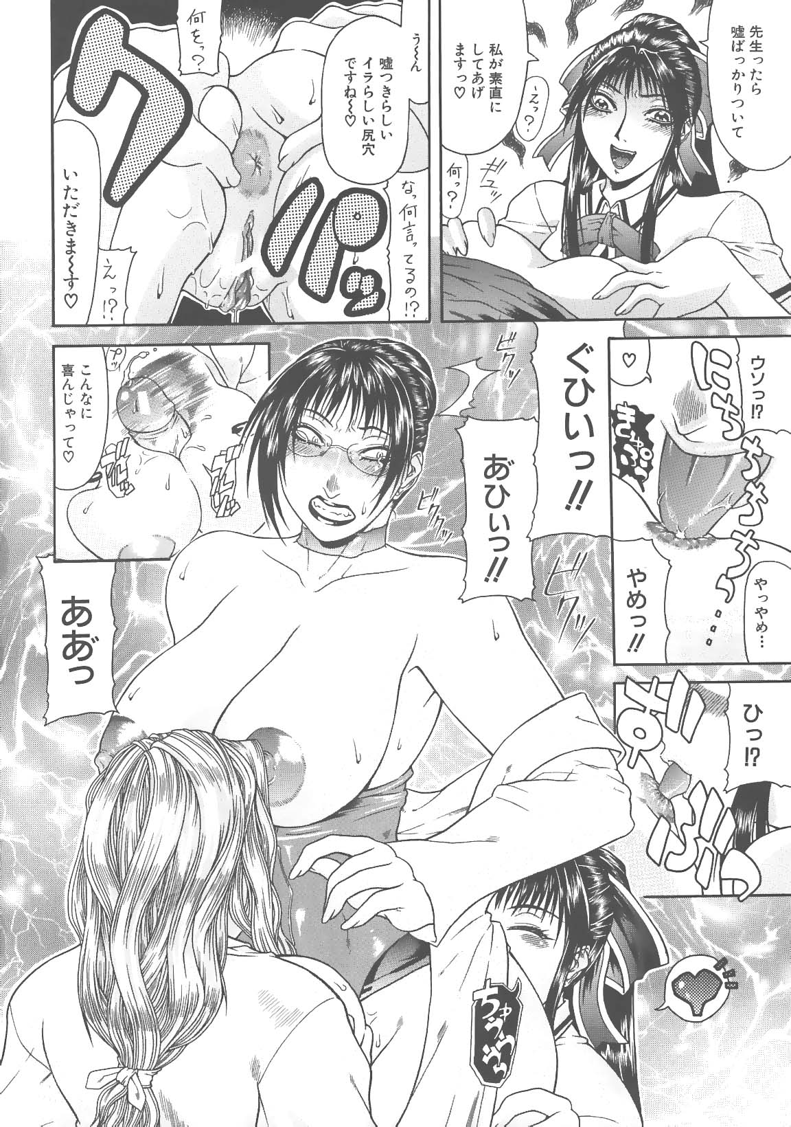 [ぐら乳頭] エスケープ