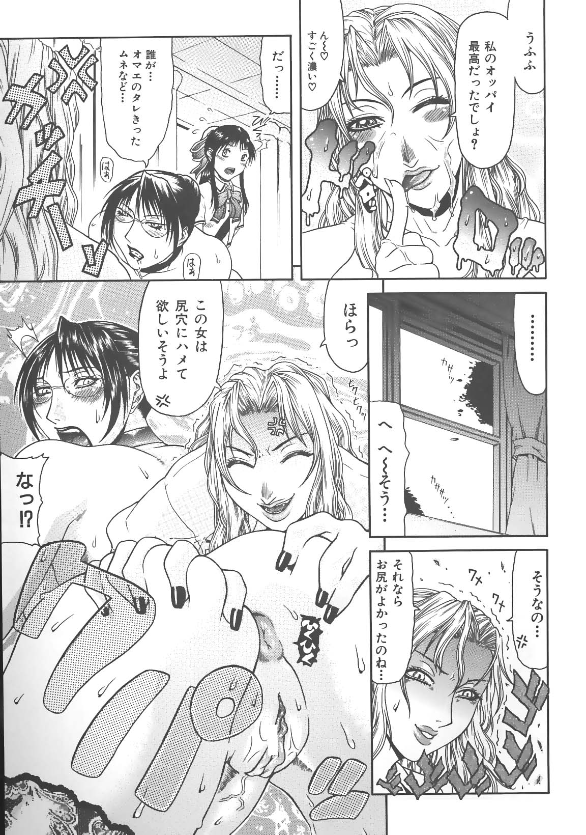 [ぐら乳頭] エスケープ