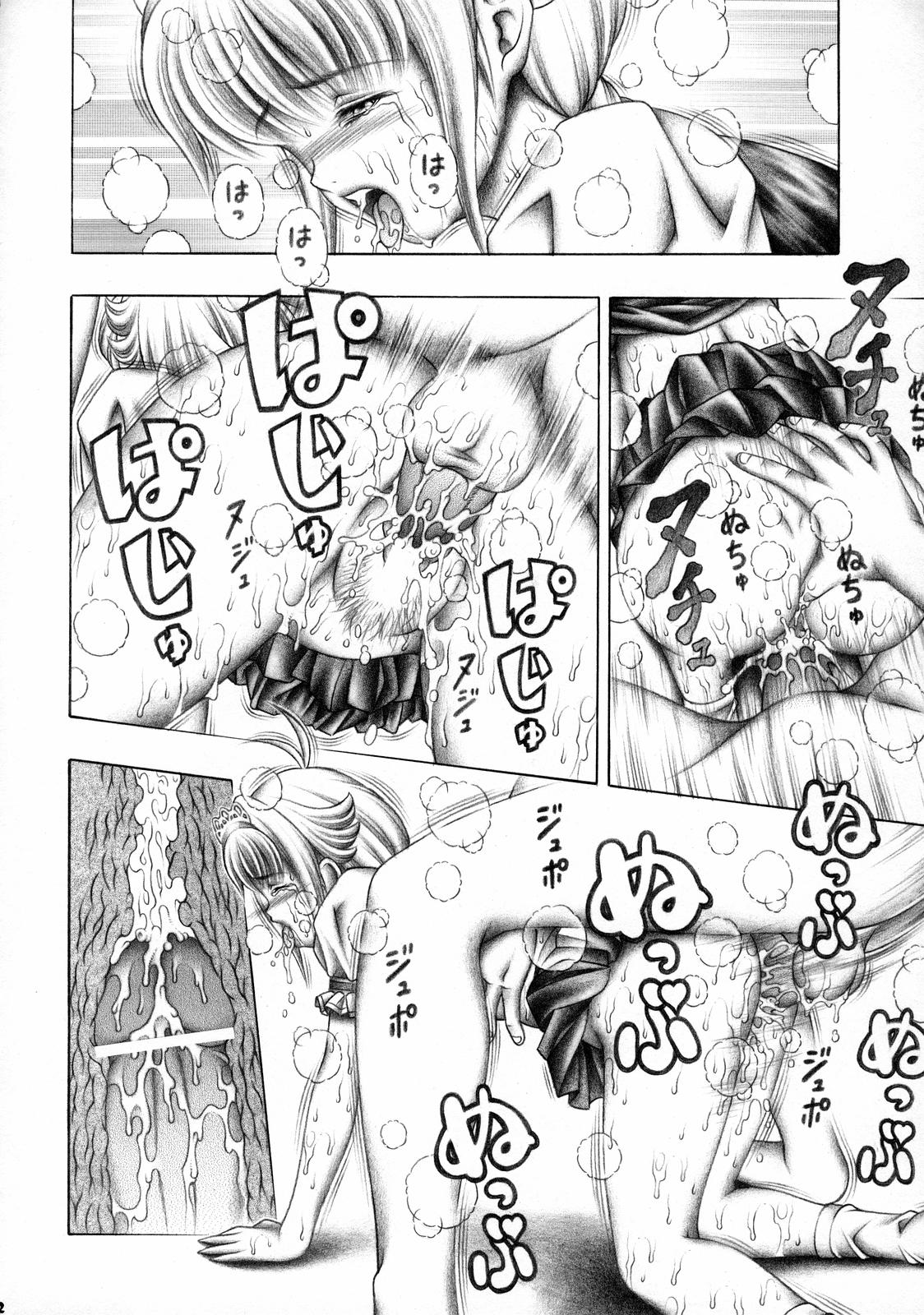 (COMIC1) [スタジオ・ワラビー (精子ンジャ)] ドキドキシャドウ (シャドウレディ)