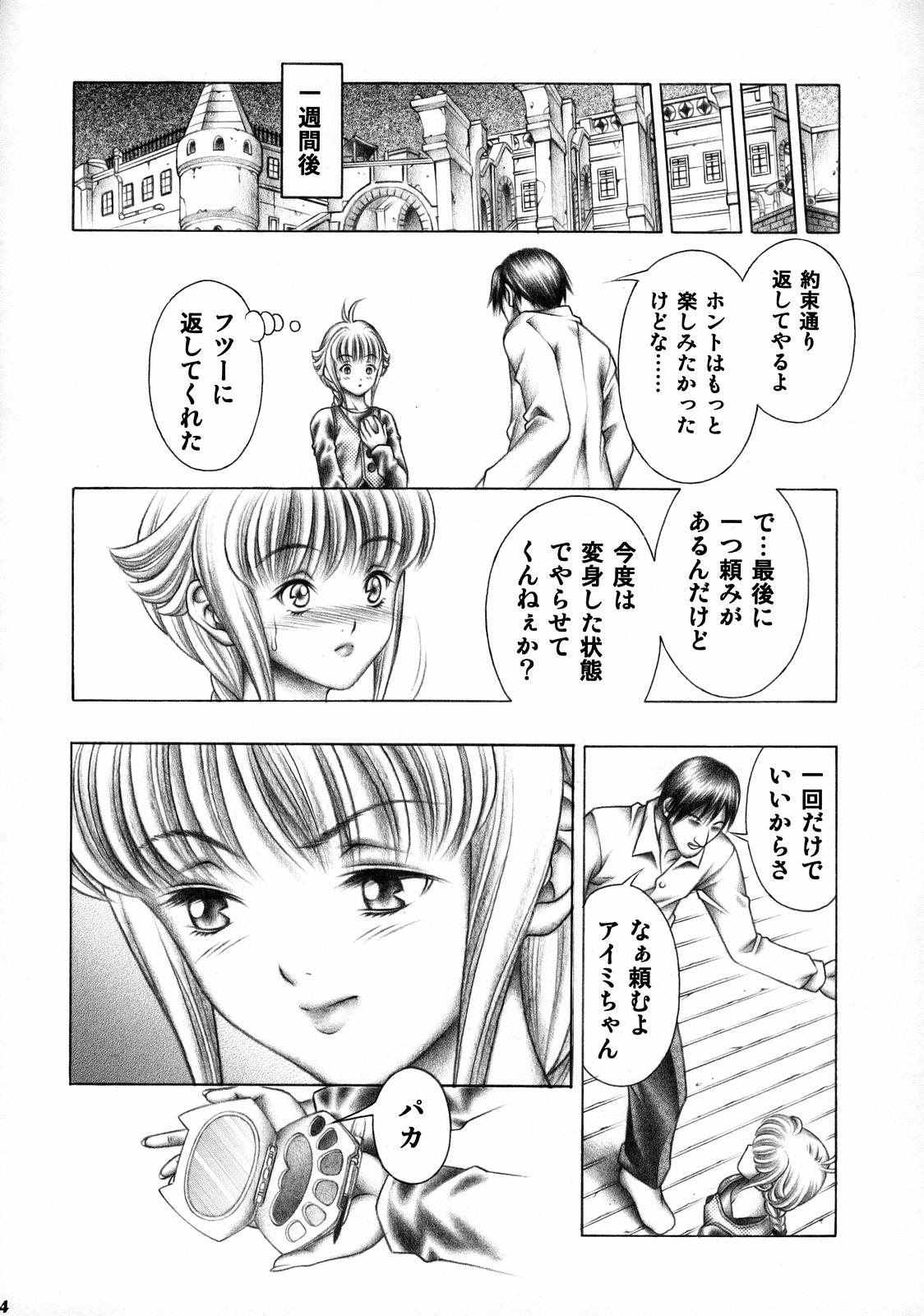 (COMIC1) [スタジオ・ワラビー (精子ンジャ)] ドキドキシャドウ (シャドウレディ)