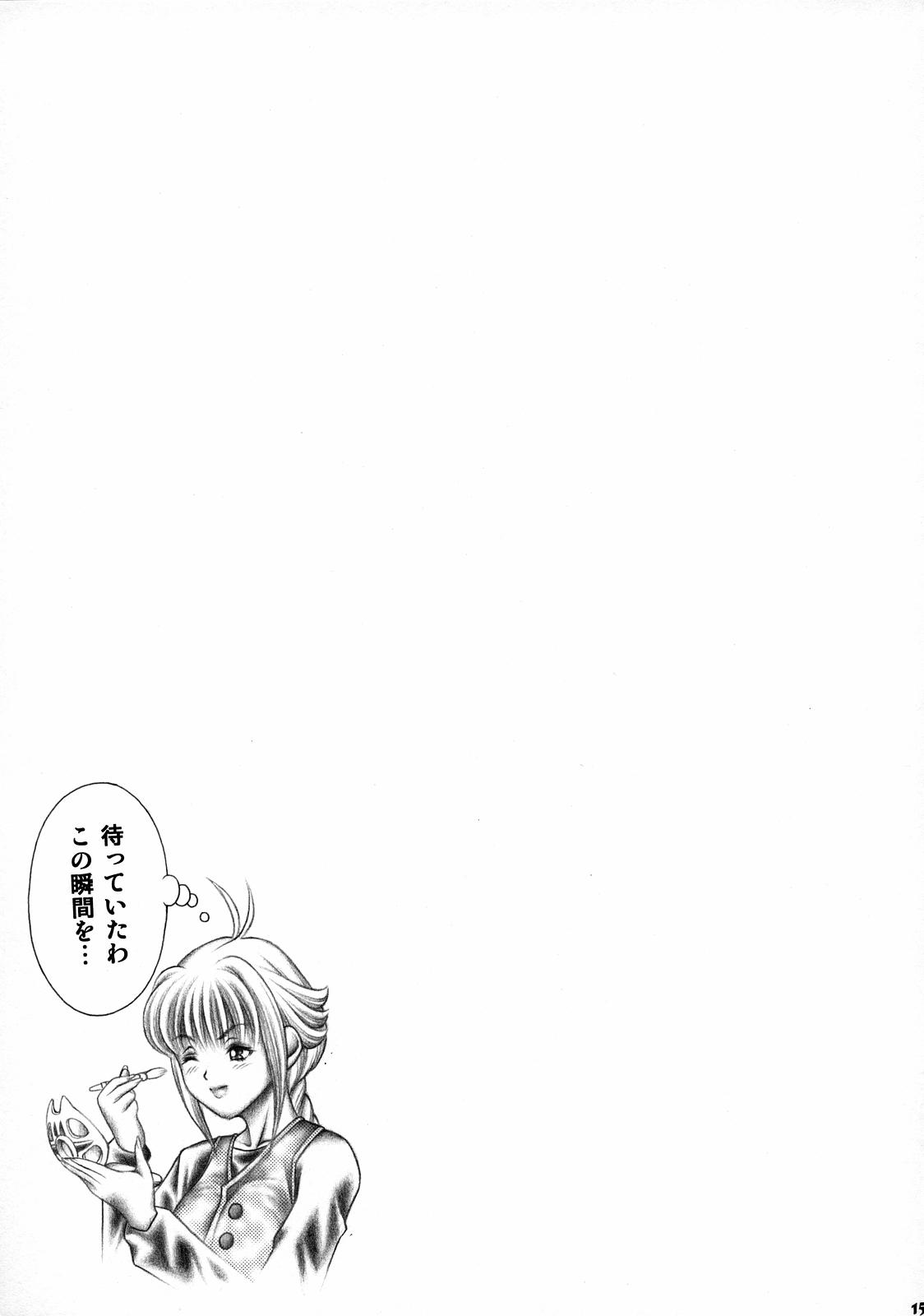 (COMIC1) [スタジオ・ワラビー (精子ンジャ)] ドキドキシャドウ (シャドウレディ)