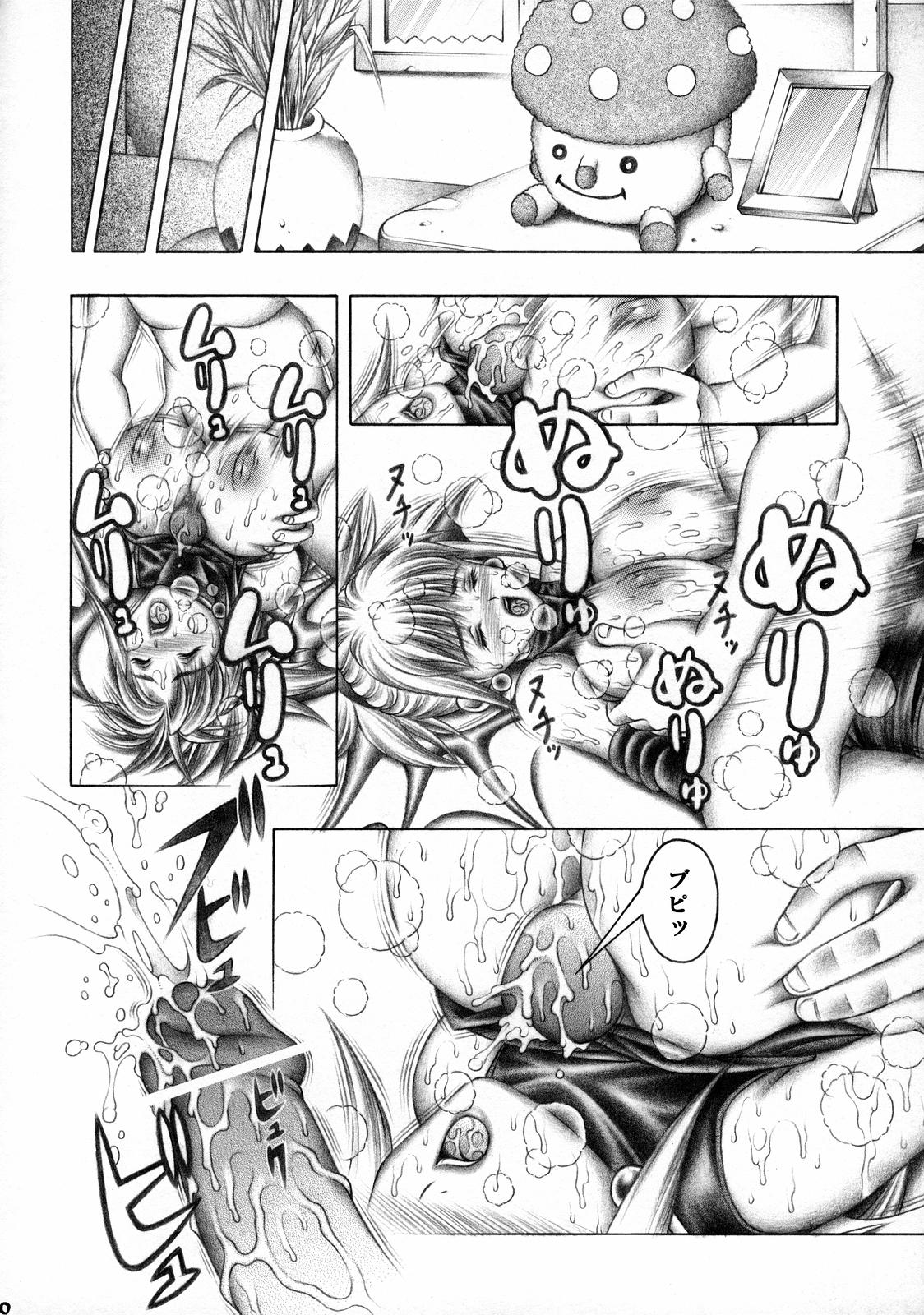 (COMIC1) [スタジオ・ワラビー (精子ンジャ)] ドキドキシャドウ (シャドウレディ)