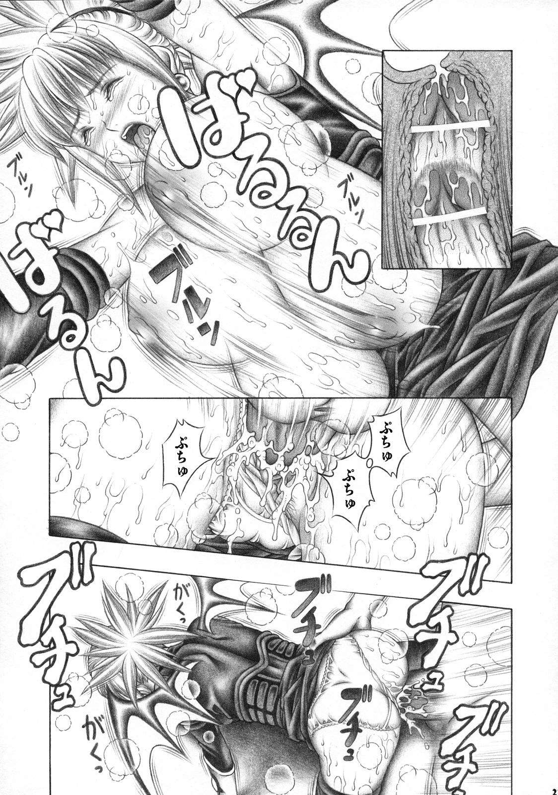 (COMIC1) [スタジオ・ワラビー (精子ンジャ)] ドキドキシャドウ (シャドウレディ)