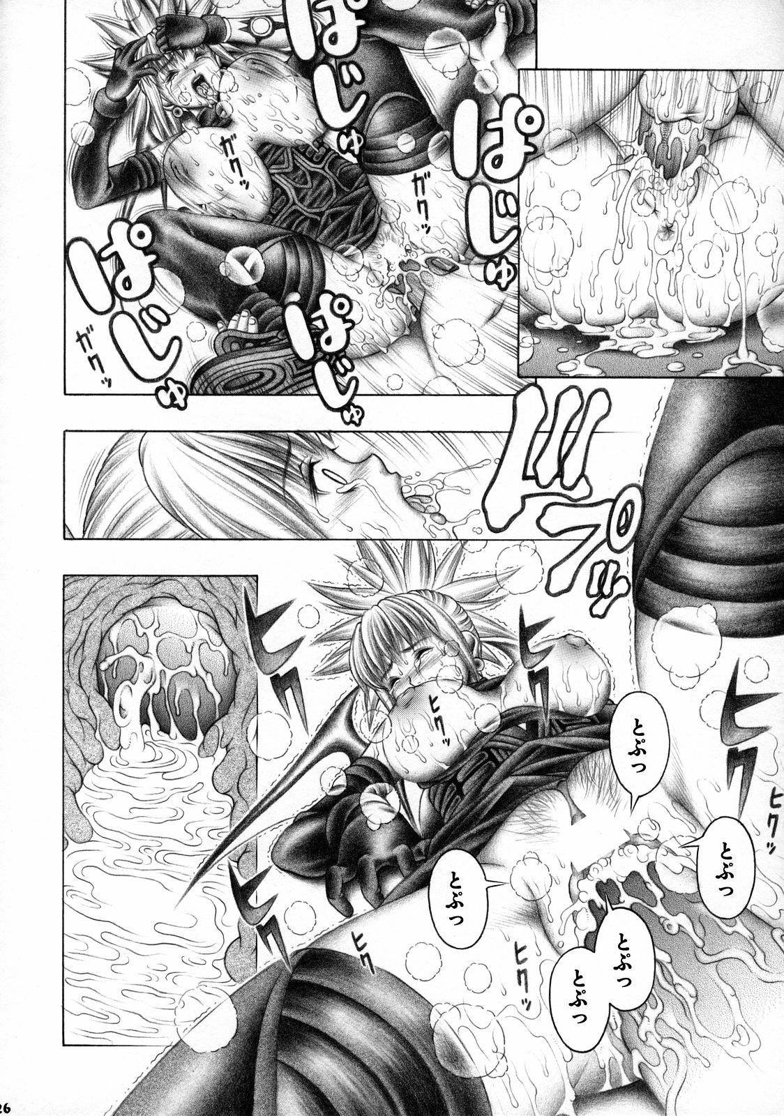 (COMIC1) [スタジオ・ワラビー (精子ンジャ)] ドキドキシャドウ (シャドウレディ)