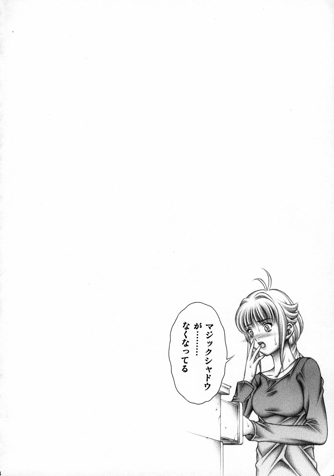 (COMIC1) [スタジオ・ワラビー (精子ンジャ)] ドキドキシャドウ (シャドウレディ)