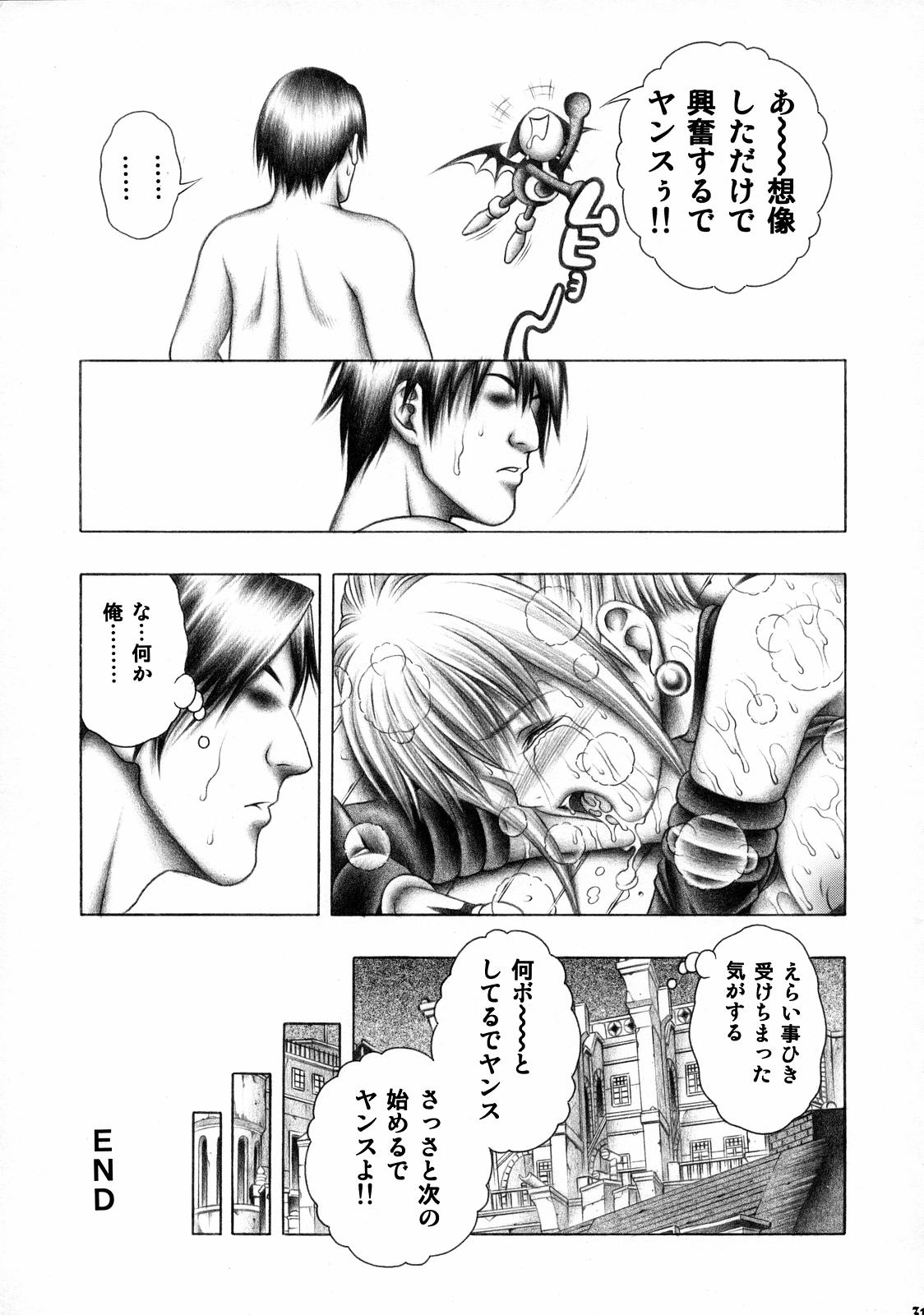 (COMIC1) [スタジオ・ワラビー (精子ンジャ)] ドキドキシャドウ (シャドウレディ)