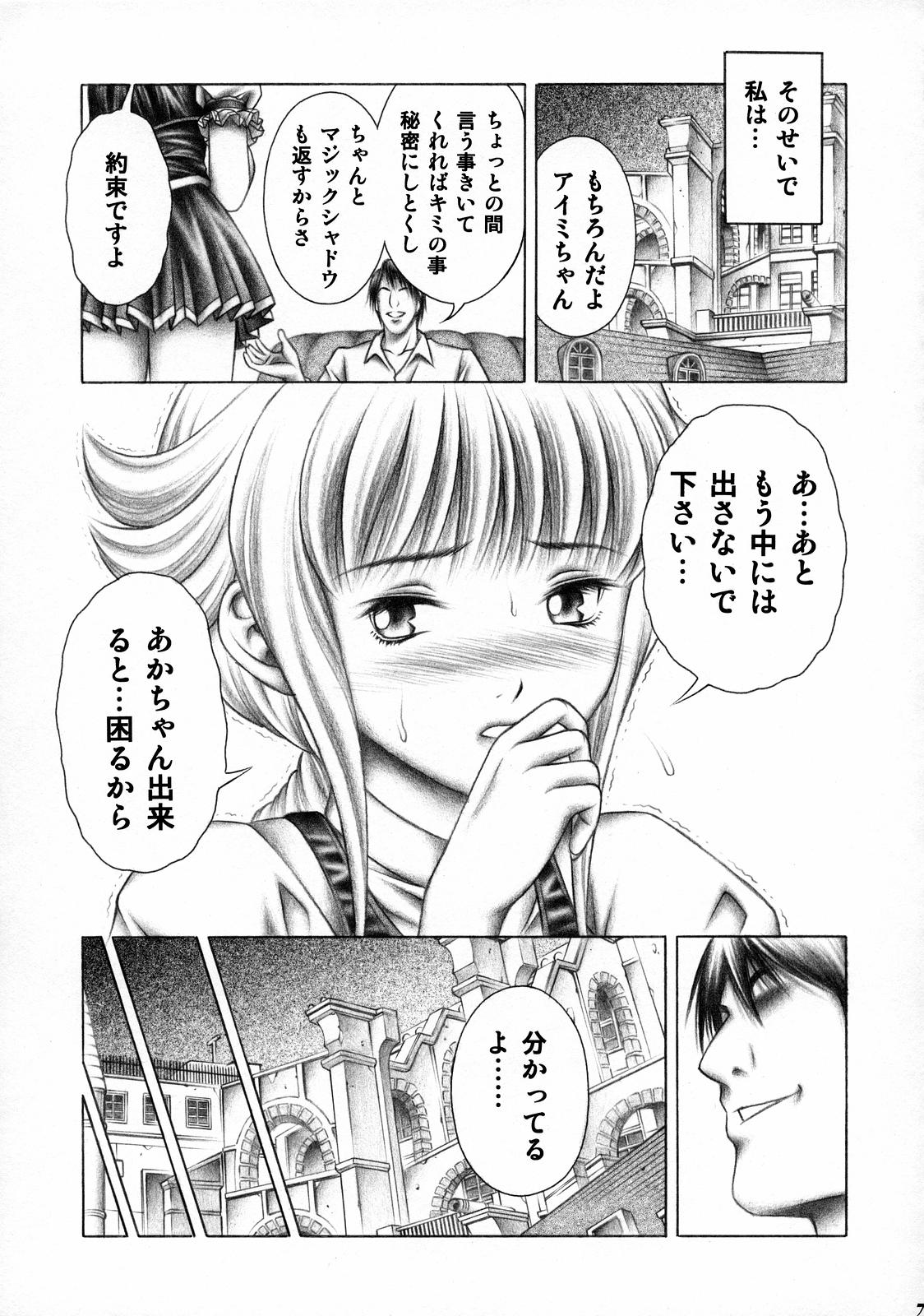 (COMIC1) [スタジオ・ワラビー (精子ンジャ)] ドキドキシャドウ (シャドウレディ)