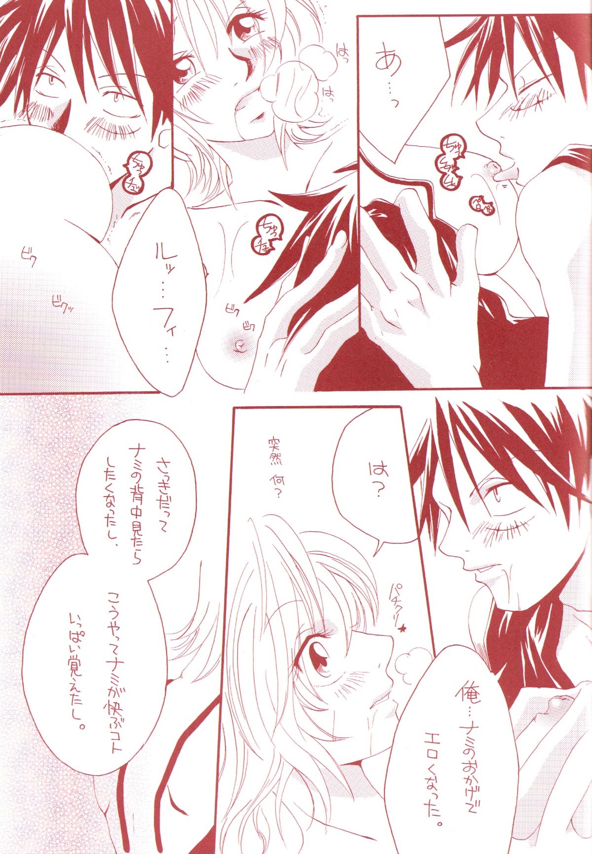 (C60) [世界の果てに花束を (久保田ポンタ様)] マルガリータ (ワンピース)