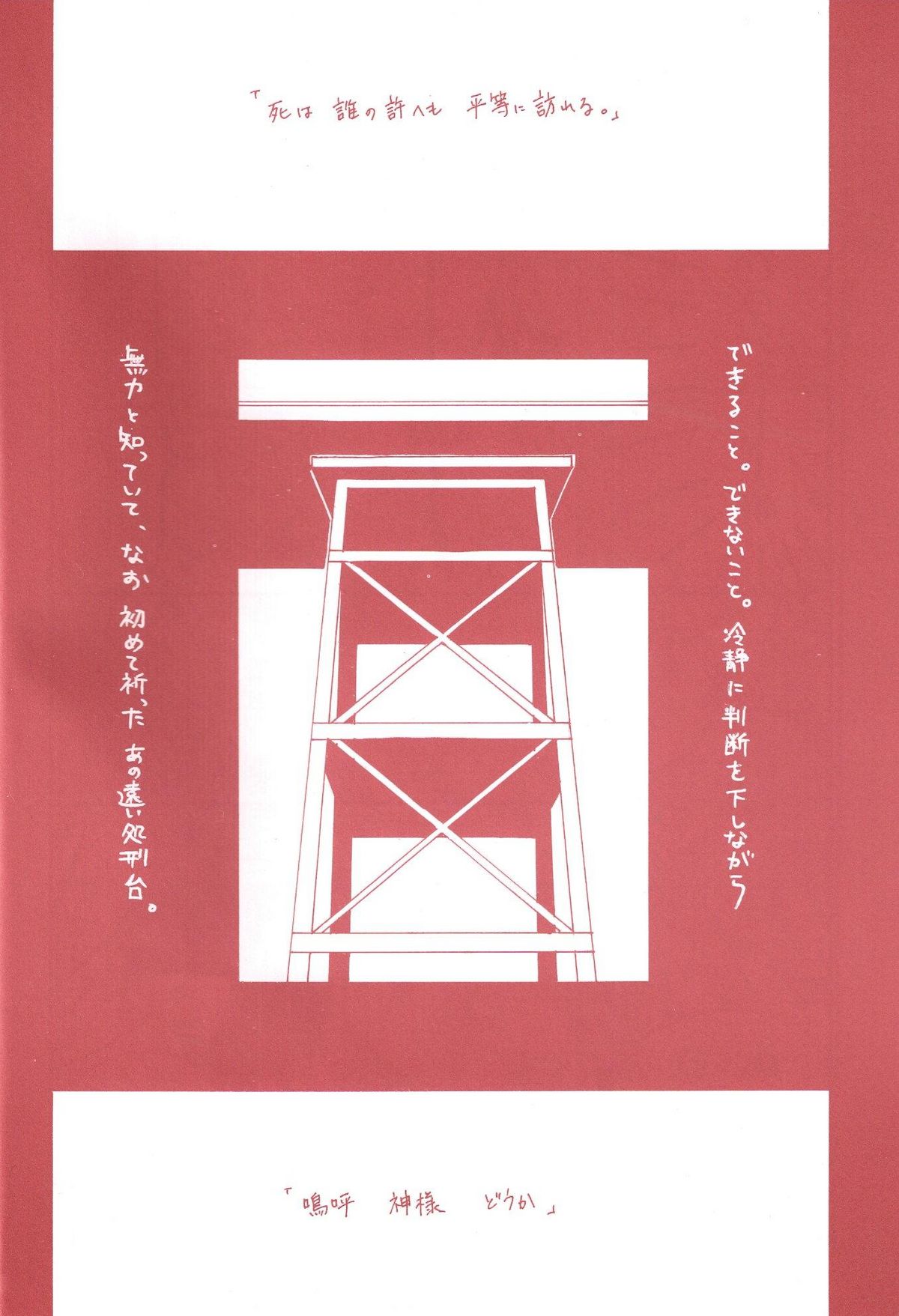 (C60) [世界の果てに花束を (久保田ポンタ様)] マルガリータ (ワンピース)
