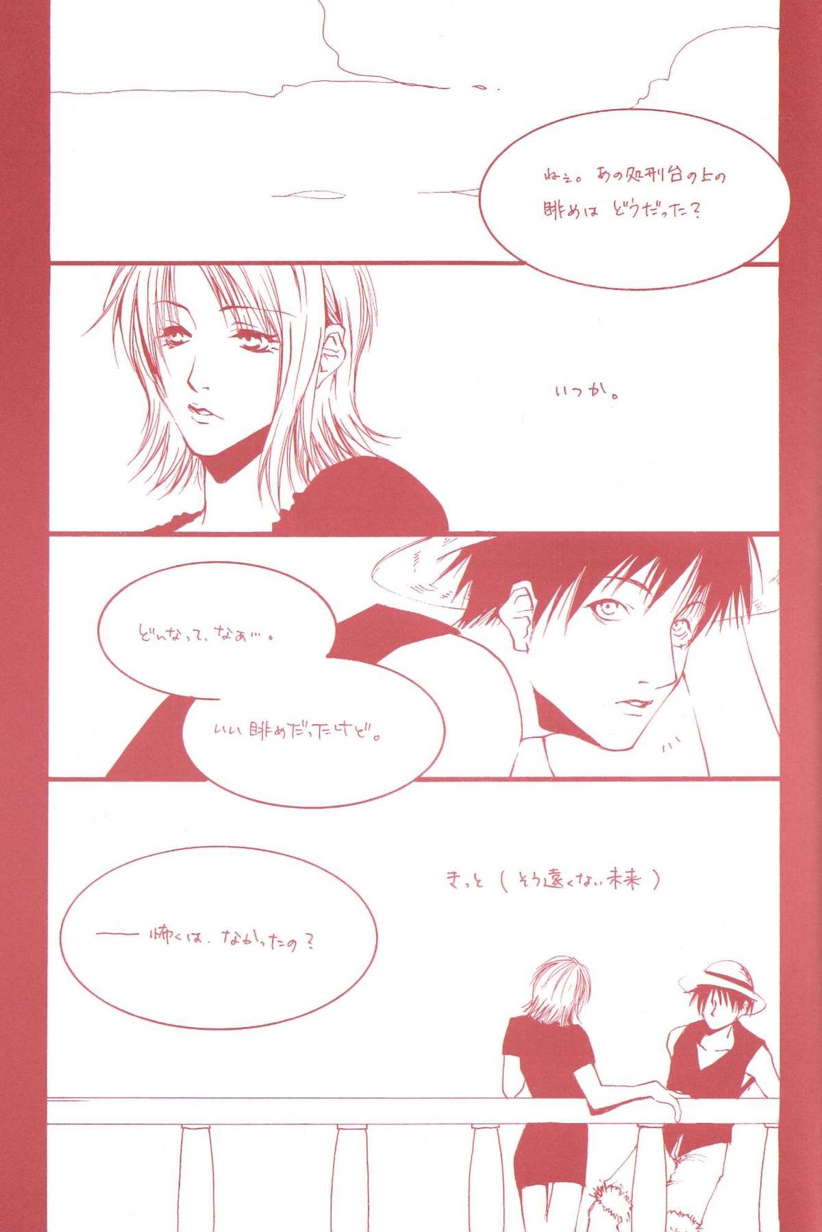 (C60) [世界の果てに花束を (久保田ポンタ様)] マルガリータ (ワンピース)