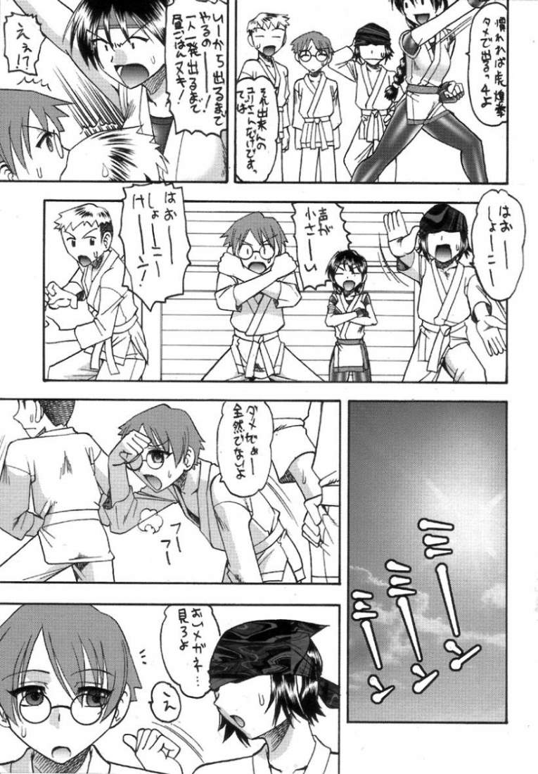 (C72) [セメダインG (木工用ボンド)] SEMEDAIN G WORKS vol.32 - 超極 (キング･オブ･ファイターズ)