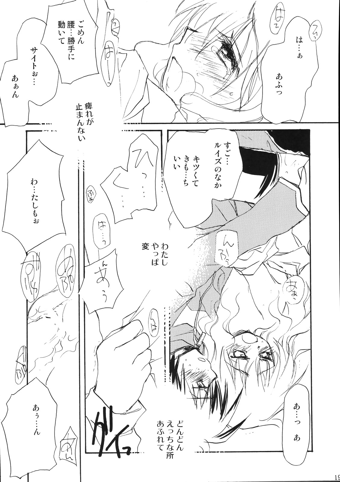 (C71) [じゃらや (藍川まここ, 森嶋プチ)] スキっていってっていって！ (ゼロの使い魔)