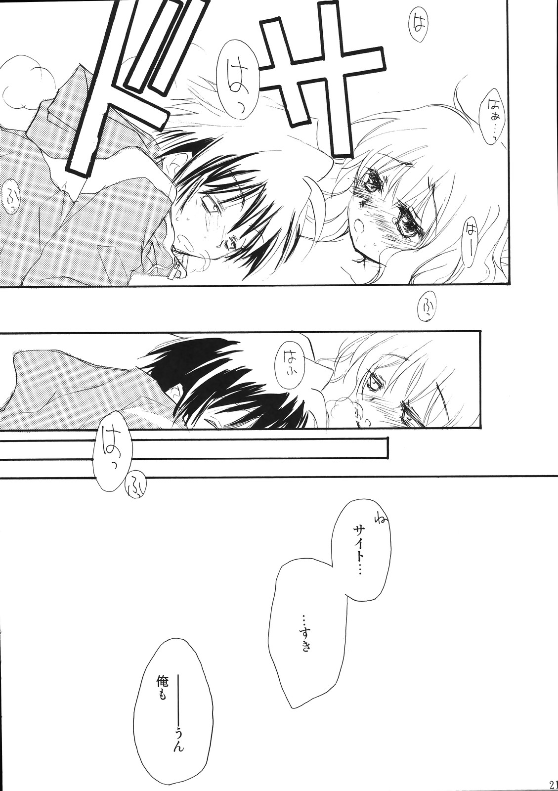 (C71) [じゃらや (藍川まここ, 森嶋プチ)] スキっていってっていって！ (ゼロの使い魔)