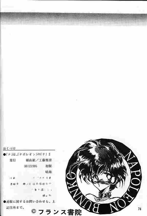 【うるし原智志】ナポレオン・バンク特集2【テスト】