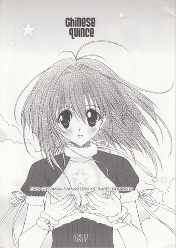 (C69) [ハッピーパラノイア (よろず)] Chinese quince (かりん)