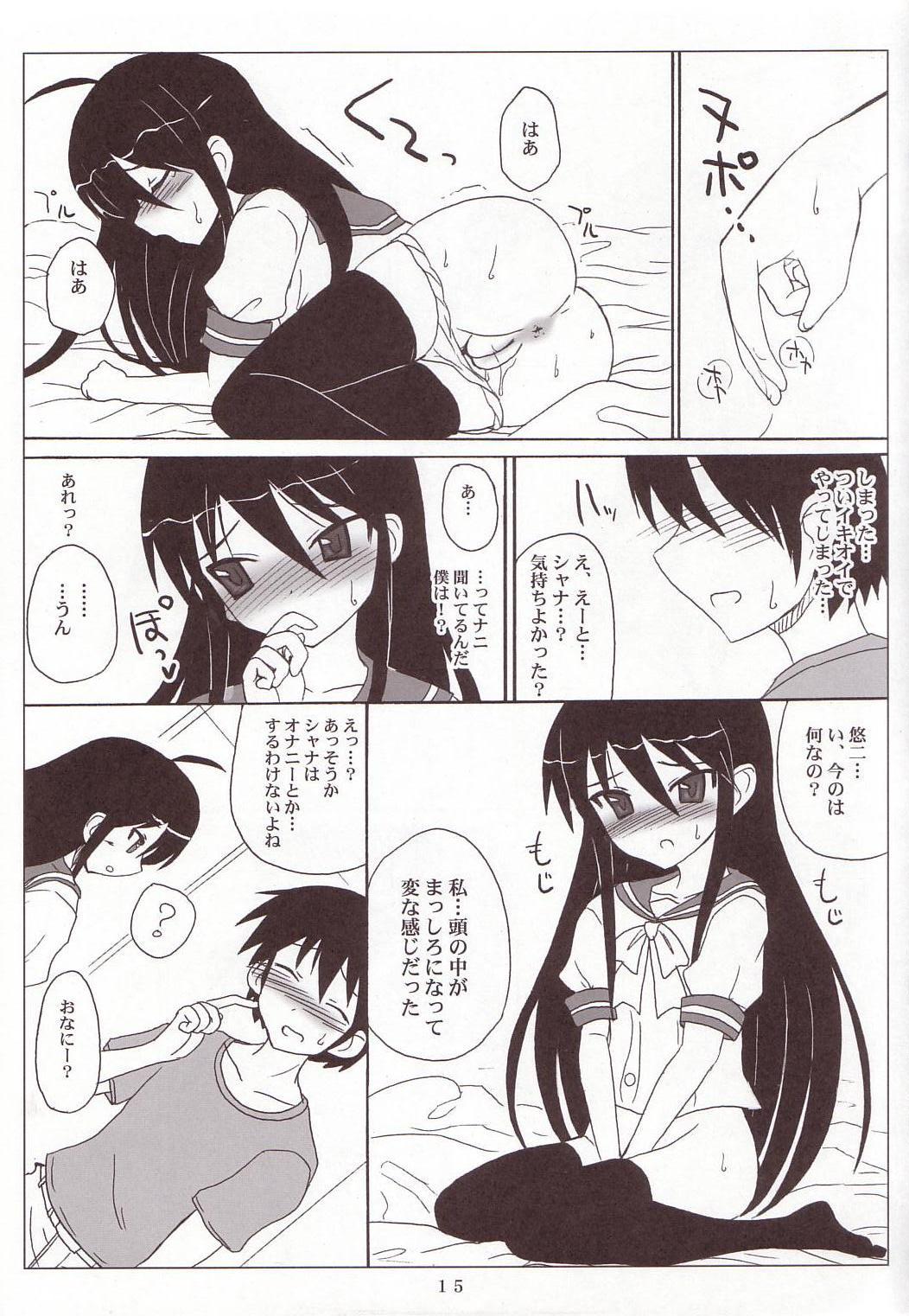 (SC31) [VOLTCOMPANY (旭丸)] シャナックスGOGO! (灼眼のシャナ)