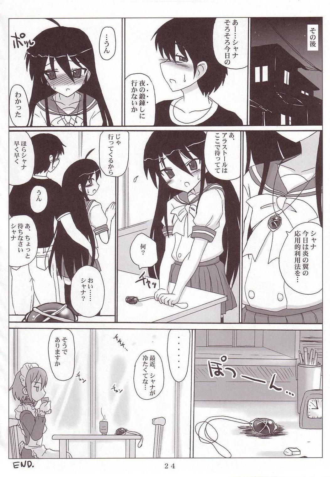 (SC31) [VOLTCOMPANY (旭丸)] シャナックスGOGO! (灼眼のシャナ)