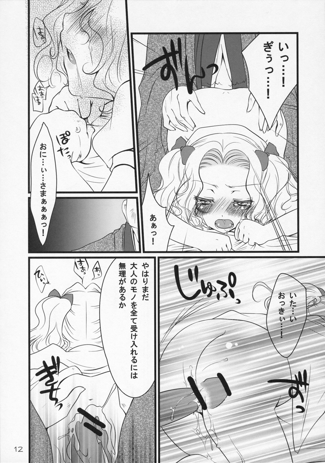 (コミトレ9) [峠桜屋 (椛杏、ずも8)] Without Restraint (コードギアス 反逆のルルーシュ)