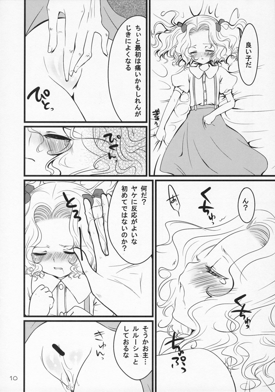 (コミトレ9) [峠桜屋 (椛杏、ずも8)] Without Restraint (コードギアス 反逆のルルーシュ)